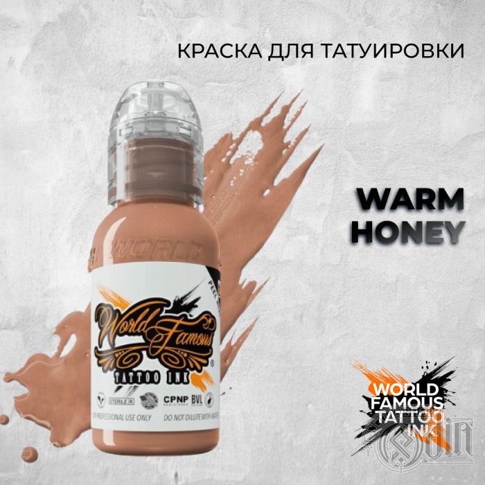 Warm Honey — World Famous Tattoo Ink — Краска для тату